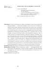 Научная статья на тему '«Героические комедии» Корнеля'