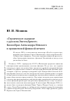 Научная статья на тему '"ГЕРОИЧЕСКОЕ СКАЗАНИЕ О РУССКОМ ЭНГЕЛЬБРЕКТЕ". КИНООБРАЗ АЛЕКСАНДРА НЕВСКОГО В ПРЕДВОЕННОЙ ФИНСКОЙ ПЕЧАТИ'