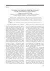 Научная статья на тему 'Героиня Ф. М. Достоевского в минуты страданий (роман «Униженные и оскорбленные»)'