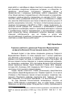 Научная статья на тему 'Героизм и доблесть уроженцев Тверского Верхневолжья на фронтах Великой Отечественной войны (1941–1945)'