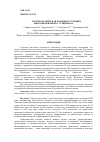 Научная статья на тему 'ГЕРОНТОЛОГИЧЕСКАЯ ПОМОЩЬ В УСЛОВИЯХ МНОГОПРОФИЛЬНОГО СТАЦИОНАРА'