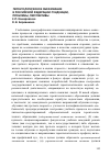 Научная статья на тему 'Геронтологическое образование в Российской Федерации: тенденции, проблемы, перспективы'