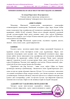 Научная статья на тему 'ГЕРОНТОЛОГИЯ ФАЛСАФАСИ БУГУНГИ КУНДАГИ АХАМИЯТИ'