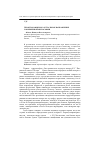 Научная статья на тему 'Геронтософия как актуальное направление современной философии'