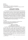 Научная статья на тему '"Герой нашего времени" в переводе В. В. Набокова'