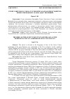 Научная статья на тему 'ГЕРОЙ СОВЕТСКОГО СОЮЗА ТУЛУШ КЕЧИЛ-ООЛ КАК ПРЕДСТАВИТЕЛЬ РЕПРЕССИРОВАННОГО КЛАНА АДЫГ-ТЮЛЮШЕЙ'