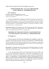 Научная статья на тему 'Герой войны 1812 Г. К. Ф. Казачковский и потомки Н. Г. Чернышевского'