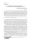 Научная статья на тему 'Герой второго плана: образ А. П. Волынского в малоизвестных литературных произведениях XIX века'