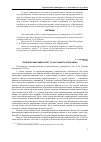 Научная статья на тему 'Герценовский университет: от настоящего к будущему'