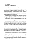 Научная статья на тему 'Герцог де Осуна - испанский дипломат в России (1856-1868)'