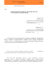 Научная статья на тему 'Гетероаллельность вместо гетерозиготности у гаплоидов сахарной свеклы Beta vulgaris L'