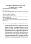 Научная статья на тему 'ГЕТЕРОАТОМНЫЕ МОДИФИКАТОРЫ В ПРОЦЕССАХ АДСОРБЦИИ И МЕМБРАННОЙ ДИФФУЗИИ'