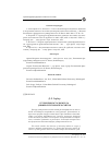 Научная статья на тему 'Гетерогенность дискурса университетских веб-сайтов'