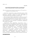 Научная статья на тему 'Гетерогенность мезенхимы в процессах морфогенеза предстательной железы у плодов человека и крысы'