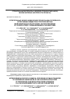 Научная статья на тему 'ГЕТЕРОГЕННЫЕ ФИЗИКО-ХИМИЧЕСКИЕ ПРОЦЕССЫ МАССОПЕРЕНОСА АГРЕССИВНЫХ ВЕЩЕСТВ В СТРУКТУРЕ БЕТОНА ЖЕЛЕЗОБЕТОННЫХ КОНСТРУКЦИЙ, ЭКСПЛУАТИРУЕМЫХ В ГАЗОВОЙ СРЕДЕ С ИЗМЕНЯЮЩИМИСЯ ПАРАМЕТРАМИ'