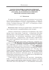 Научная статья на тему 'Гетеростереотипы в североосетинской лингвокультуре: лингвокультурный типаж «Кударец» (на материале осетинских Интернет-блогов и форумов)'