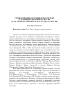 Научная статья на тему 'Гетевский литературный образ Гретхен в традициях мировой культуры (к 265-летнему юбилею Гете и к году культуры)'