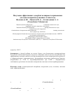 Научная статья на тему 'Getting of effective of sorbents of wide application for treating industrial process wastewater'