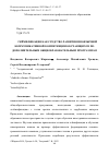 Научная статья на тему 'ГЕЙМИФИКАЦИЯ КАК СРЕДСТВО РАЗВИТИЯ ИНОЯЗЫЧНОЙ КОММУНИКАТИВНОЙ КОМПЕТЕНЦИИ ОБУЧАЮЩИХСЯ ПО ДОПОЛНИТЕЛЬНЫМ ОБЩЕОБРАЗОВАТЕЛЬНЫМ ПРОГРАММАМ'