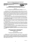 Научная статья на тему 'ГЕЙМИФИКАЦИЯ: ЦИФРОВАЯ ПЕРЕСТРОЙКА ТЕХНОЛОГИЙ УПРАВЛЕНИЯ БАНКОВСКИМ ПЕРСОНАЛОМ'