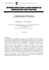 Научная статья на тему 'Геймификация в современной Российской интернет-журналистике'