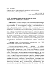 Научная статья на тему 'Гейт-производные в медиадискурсе: лингвокреативный аспект'