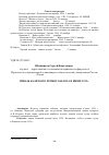 Научная статья на тему 'Гибель Камского речного флота в июне 1919 г'