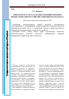 Научная статья на тему 'Гибкая оплата труда как конкурентный механизм профессионального развития современного педагога'