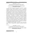 Научная статья на тему 'Гибкие элементы оптических сенсоров на основе сопряженных полимеров'