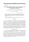 Научная статья на тему 'Гибкие конструкции защитных экранов электромагнитного излучения на основе углеродсодержащих порошковых наполнителей'