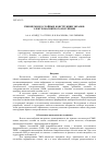 Научная статья на тему 'Гибкие многослойные конструкции экранов электромагнитного излучения'