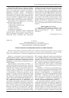 Научная статья на тему 'Гибкое ценовое позиционирование на рынке В2В и В2С'