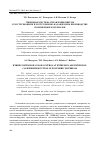 Научная статья на тему 'Гибридная система управления цветом в экструзионном и экструзионно-каландровом производстве полимерных материалов'