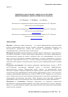 Научная статья на тему 'Гибридное образование: оценка в категориях информационно-аксиологического подхода'