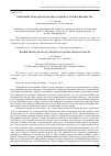 Научная статья на тему 'Гибридные технологии сварки. Особенности и преимущества'