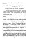 Научная статья на тему 'Гибридный алгоритм совместного оценивания параметров и состояния в линейных динамических системах'