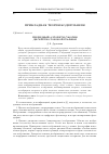 Научная статья на тему 'Гибридный алгоритм сжатия дискретно-тоновой графики'