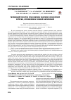 Научная статья на тему 'Гибридный гемостаз при ножевом ранении позвоночной артерии, осложненном ложной аневризмой'