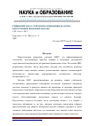 Научная статья на тему 'Гибридный метод глобальной оптимизации на основе искусственной иммунной системы'