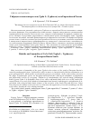 Научная статья на тему 'Гибриды и аномалии рогозов (Typha L. , Typhaceae) юга Европейской России'