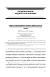 Научная статья на тему 'Гидратообразование в продуктивном пласте. Термобарические условия и минерализация воды'