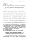 Научная статья на тему 'Гидравлический расчет автоматизированного водораспределения с перетекающими объемами в системе регулируемых бьефов канала'