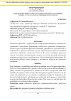 Научная статья на тему 'Гидравлический расчет системы капельного орошения'