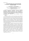 Научная статья на тему 'Гидравлический расчет транспортировки пароводяного теплоносителя геотермальных электростанций'