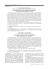 Научная статья на тему 'ГИДРАВЛИЧЕСКОЕ СОПРОТИВЛЕНИЕ АБСОРБЕРА С ПОДВИЖНОЙ ШАРОВОЙ НАСАДКОЙ'