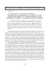 Научная статья на тему 'Гидравлическое сопротивление турбулентного потока несжимаемой жидкости в осесимметричных каналах переменного сечения с различными формообразующими'