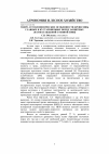 Научная статья на тему 'Гидро- и теплофизические особенности древесины главных и кустарниковых пород защитных лесонасаждений степной зоны'