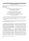 Научная статья на тему 'ГИДРОБИОНТЫ АКВАТОРИИ САРАЛИНСКОГО УЧАСТКА 
ВОЛЖСКО-КАМСКОГО ЗАПОВЕДНИКА 
(РЕСПУБЛИКА ТАТАРСТАН)
'