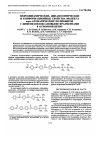 Научная статья на тему 'ГИДРОДИНАМИЧЕСКИЕ, ДИНАМООПТИЧЕСКИЕ И КОНФОРМАЦИОННЫЕ СВОЙСТВА МОЛЕКУЛ пара-АРОМАТИЧЕСКИХ ПОЛИЭФИРОВ С ДИМЕТИЛСИЛОКСАНОВЫМИ ФРАГМЕНТАМИ В ОСНОВНОЙ ЦЕПИ'