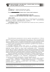 Научная статья на тему 'Гидродинамические факторы процессов очистки нефтепромысловых сточных вод'